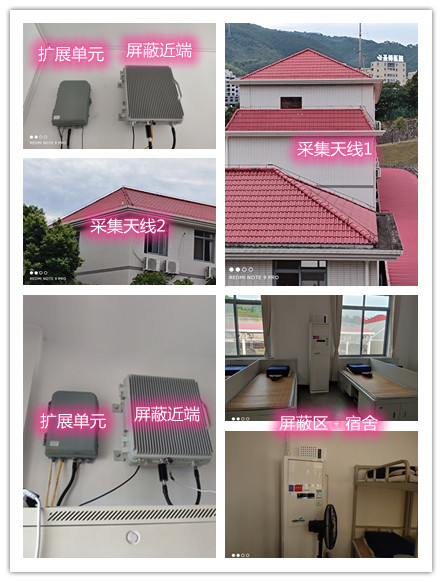  胡场镇某武警部队宿舍屏蔽案例（数字信令级）