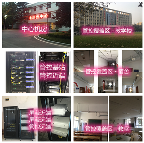  胡场镇某军事院校管控案例（数字信令级）
