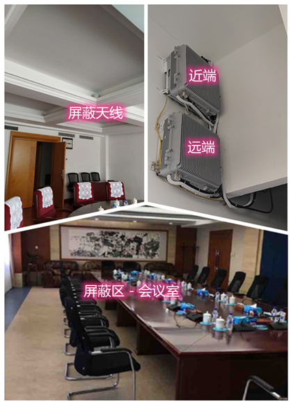  胡场镇某机关单位会议室屏蔽案例（数字信令级）