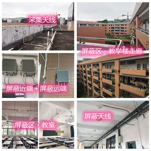  胡场镇某中学考场屏蔽案例（数字信令级）